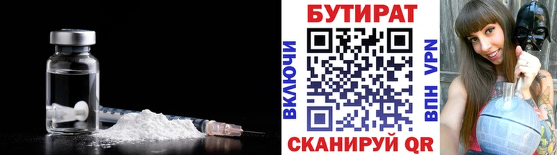 БУТИРАТ оксана сколько стоит Спасск