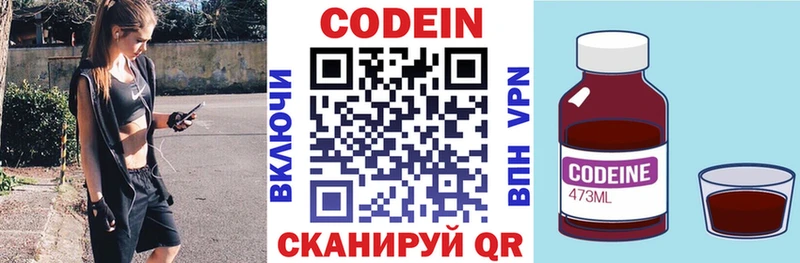 Кодеиновый сироп Lean Purple Drank где можно купить наркотик площадка официальный сайт Спасск
