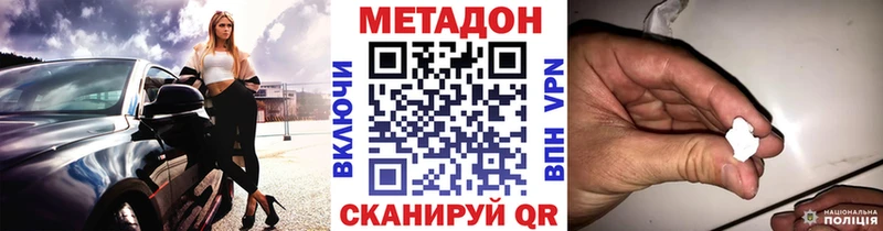 МЕТАДОН methadone  Спасск 